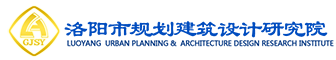 洛阳市规划建筑设计完LOGO
