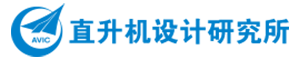中航直升机设计研究所LOGO