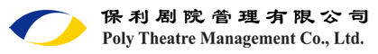保利剧院管理有限公司LOGO