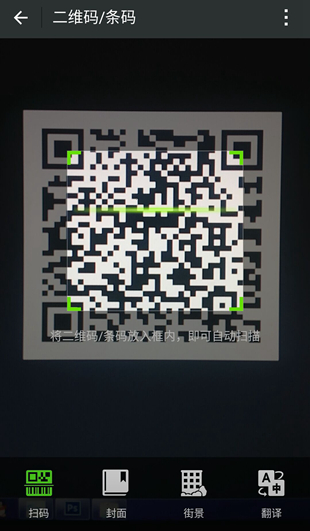 微信渠道二维码