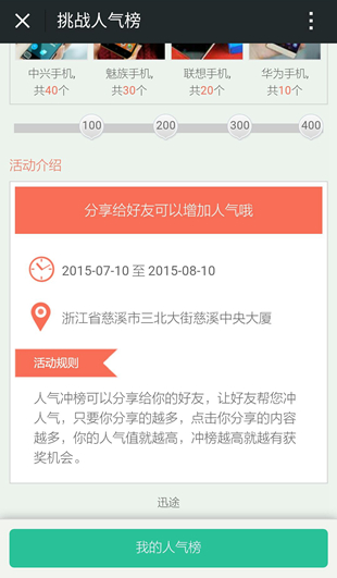 微信公众号+第三方