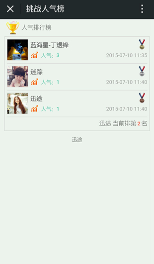 微信第三方应用