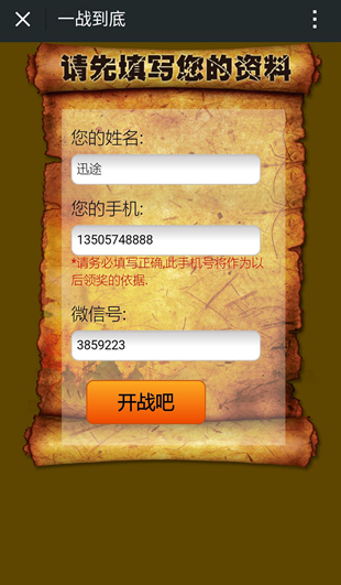 免费微信答题类插件