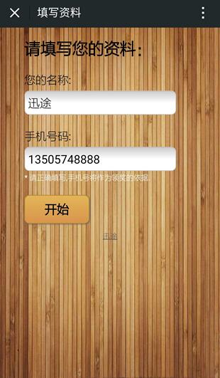 一般商家了解或收集市场最新变化的一种工具