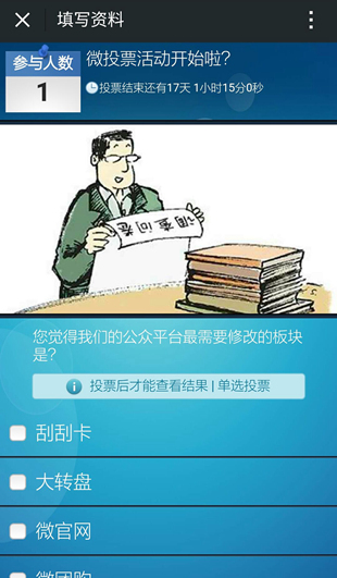 微信第三方平台