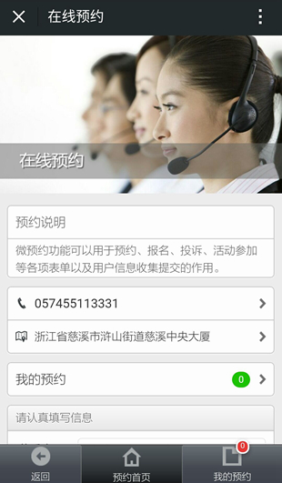 免费微信第三方平台预约