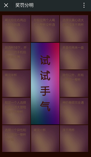 公众号商家可以在后台设置奖与罚的条款