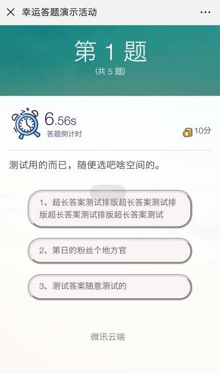 免费微信第三方