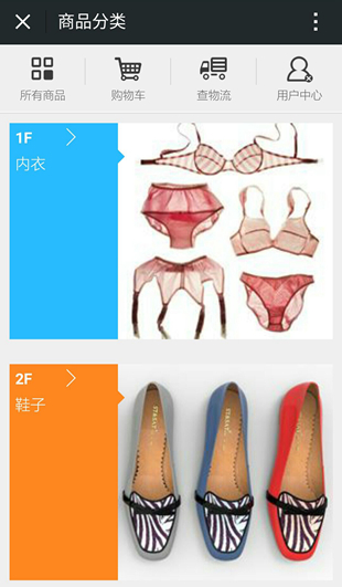 凡是开通微信支付的公众号均可以实现在线商品购买下单和支付等整个购物流程