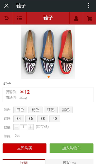 同时微商城还支持SDP分销属性，可以让粉丝成为你的销售员，引爆朋友圈的销售利器噢