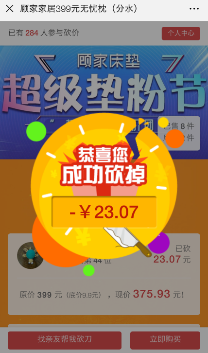 您可以通过微信扫描以下二维码来体验