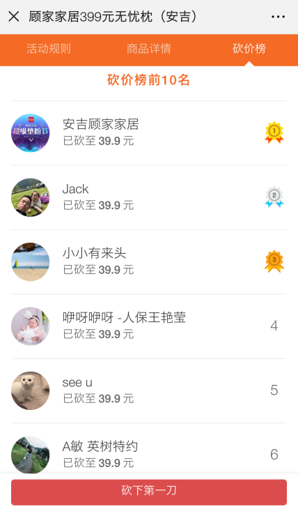 公众号第三方平台