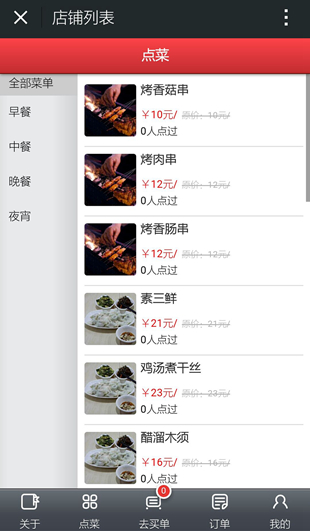 微信第三方平台应用