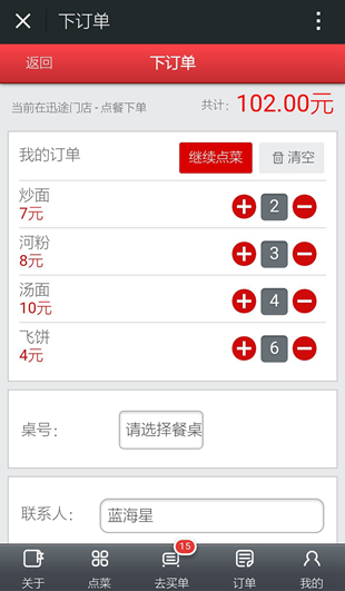 免费公众号第三方平台