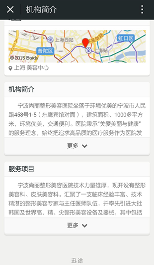 免费微信公众平台+第三方