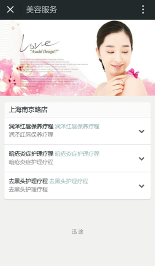 微美容功能说明