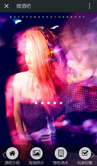 您可以通过微信扫描以下二维码来体验免费微信公众平台微酒吧功能