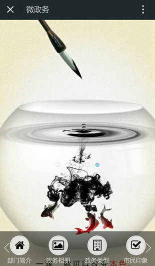 通过新媒体来展示政务信息的公开