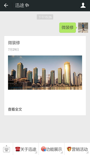 微信第三方服务营销平台+免费