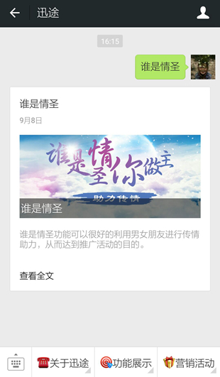 想知道你好友圈好友们对你有何印象