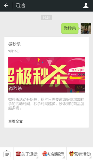 可以通过分享好友来获得额外的抢购提前时间