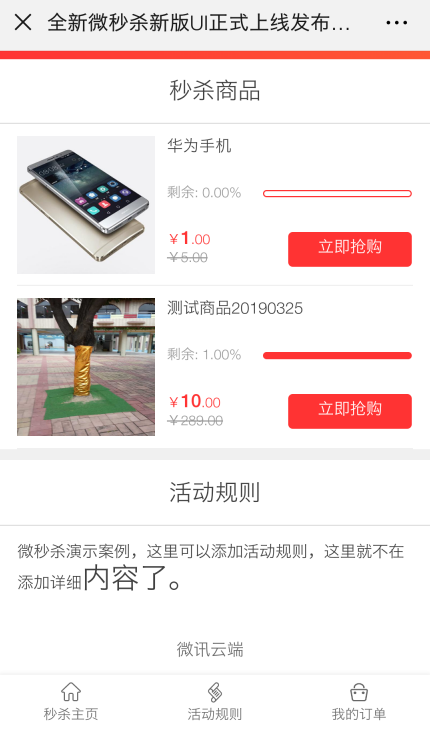 获得的抢购提前时间越多，最终越早即可获得抢购资格噢