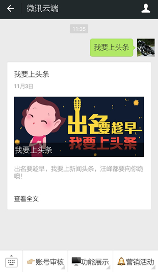 这个微信功能相当的恶搞哦