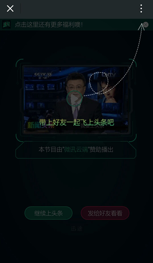 微信第三方免费平台