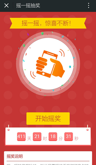 可以说是人机结合互动性最棒抽奖哦