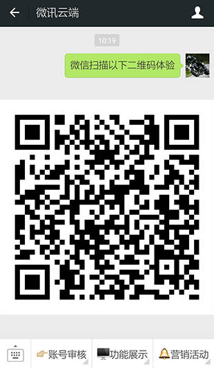 微话题功能可以在公众号内实现热门话题讨论区