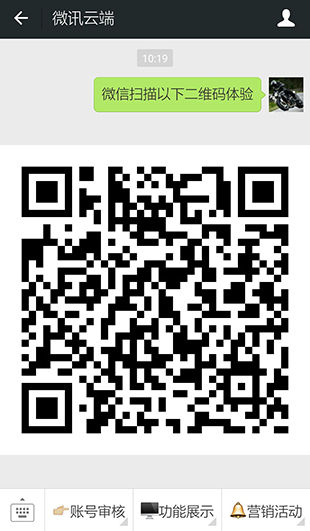 微预约功能可以利用公众号来收集粉丝提交的表单