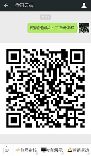 微信云端已经改名成软盈了