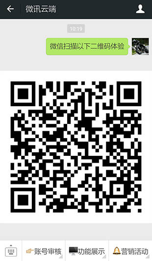 微政务功能可以通过公众号实现政府公开的相关内容介绍与展示