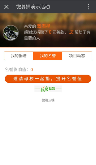 我们提倡举行真实有效的红包活动，自觉杜绝假虚红包营销，以免您的公众号受到微信制裁