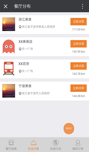 同时开通微信支付的公众号还可以实现在线菜品价格的支付