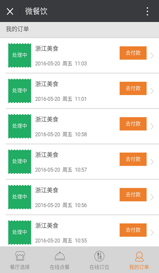 好用的微信第三方平台