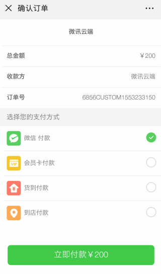 微信公众号插件